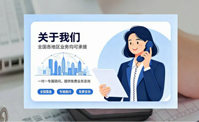 资质代办公司