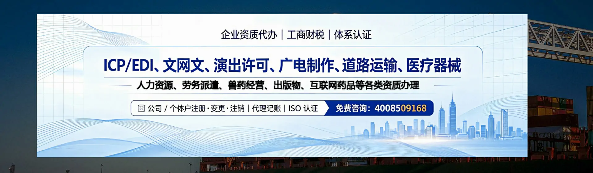 西宁分站首页横幅