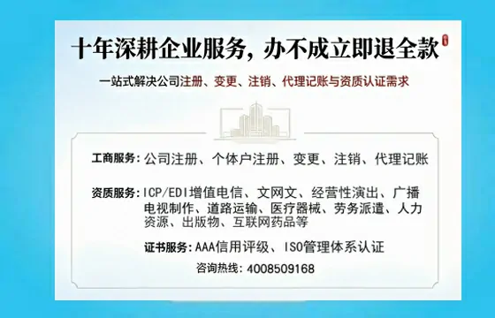 西宁办理<a href='https://www.tazcjz.cn/'>网络文化经营许可证</a>的全面指南:用途、流程与办理优势详解
