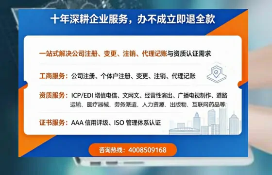西宁办理<a href='https://www.tazcjz.cn/'>EDI<a href='https://www.tazcjz.cn/'>增值电信许可证</a></a>的用途、流程与费用详解