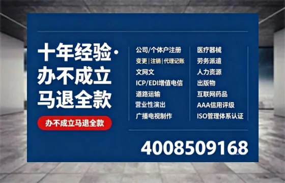 西宁办理<a href='https://www.tazcjz.cn/'>劳务派遣许可证</a>：我的亲身经历与实用指南