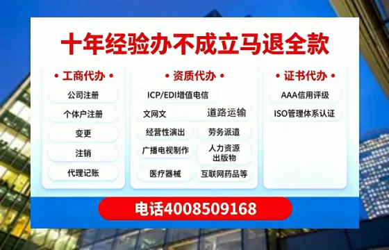 西宁办理SP、IDC、ISP、CDN、呼叫中心、VPN电信经营许可证的用处、流程与费用详解