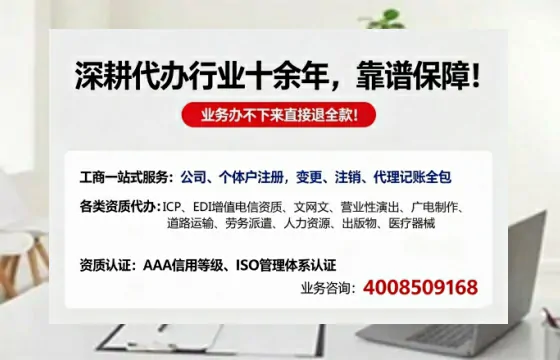 西宁办理SP、IDC、ISP、CDN、呼叫中心、VPN电信经营许可证的用处、流程与费用详解