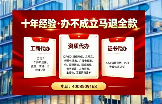 西宁办理<a href='https://www.tazcjz.cn/'>EDI<a href='https://www.tazcjz.cn/'>增值电信许可证</a></a>的用途、流程与费用详解