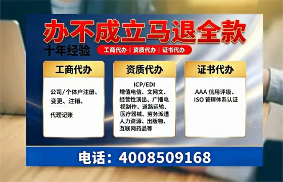 西宁办理<a href='https://www.tazcjz.cn/'>ICP<a href='https://www.tazcjz.cn/'>增值电信许可证</a></a>的用处、流程与费用详解